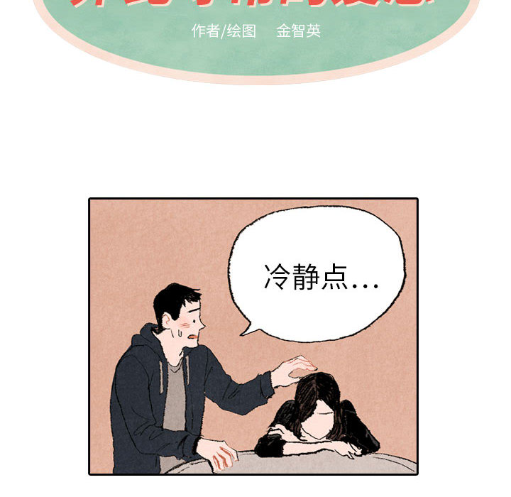 第16话 第 8 页
