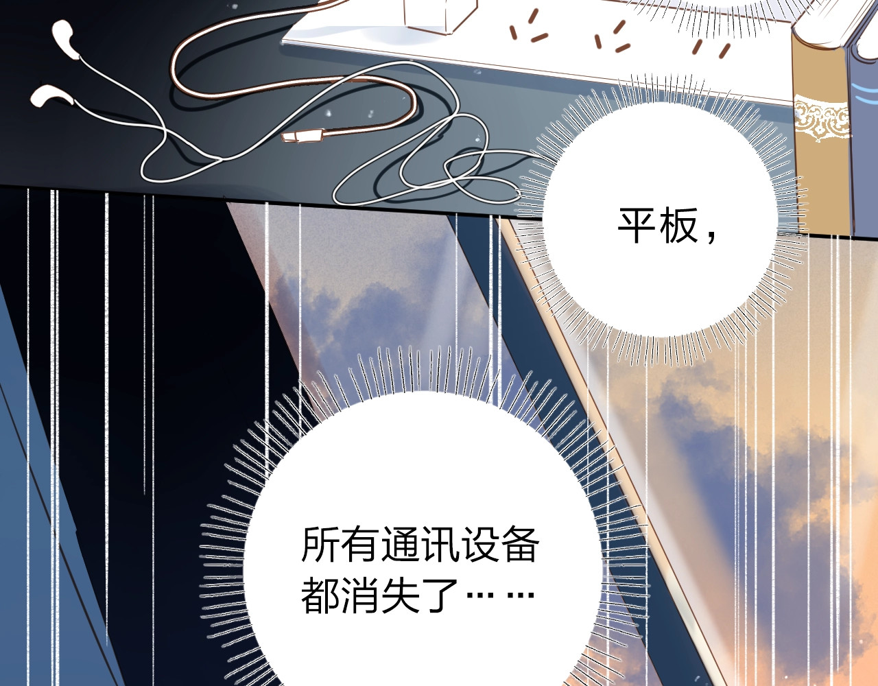 第73话 后悔的代价 第 95 页