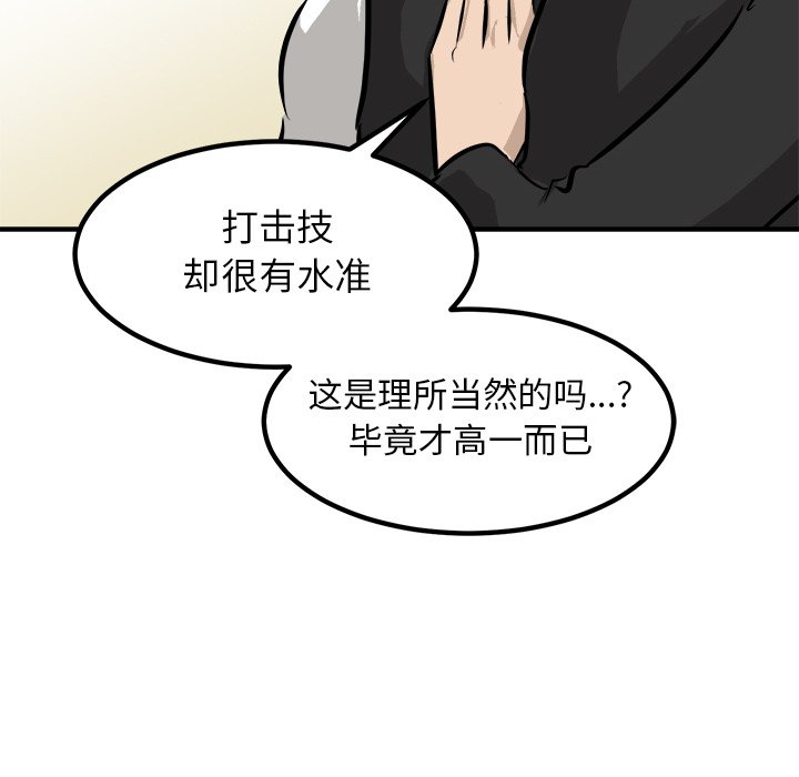 第91话 第 42 页