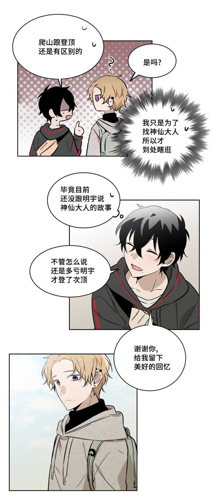 第46话 第46话 第 9 页