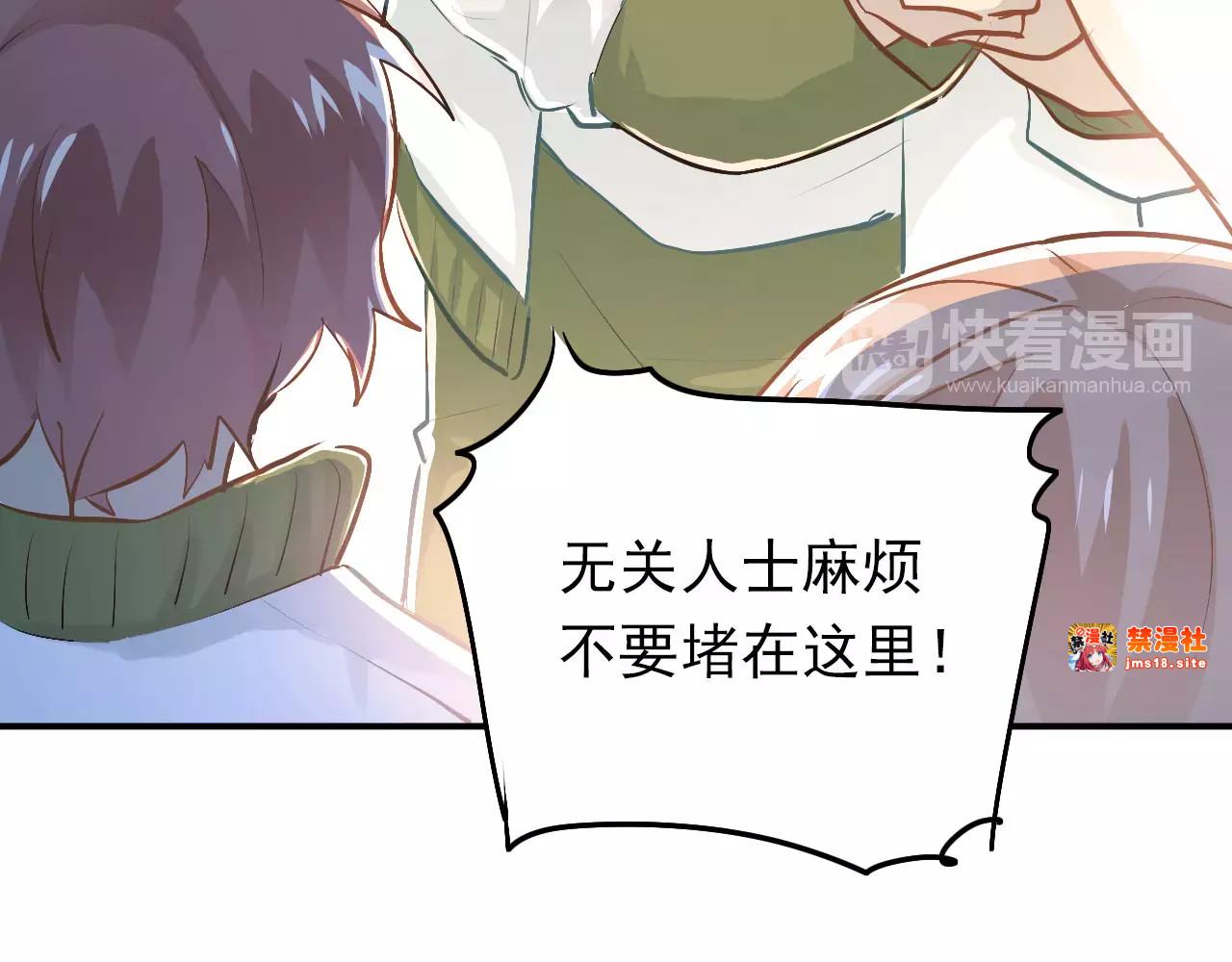 第59话 失控？ 第 5 页