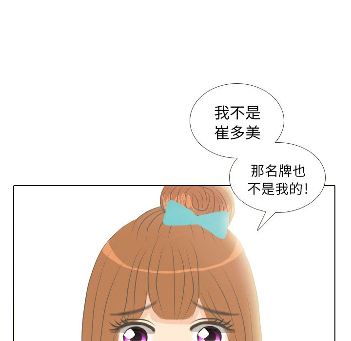 第5话 第 70 页