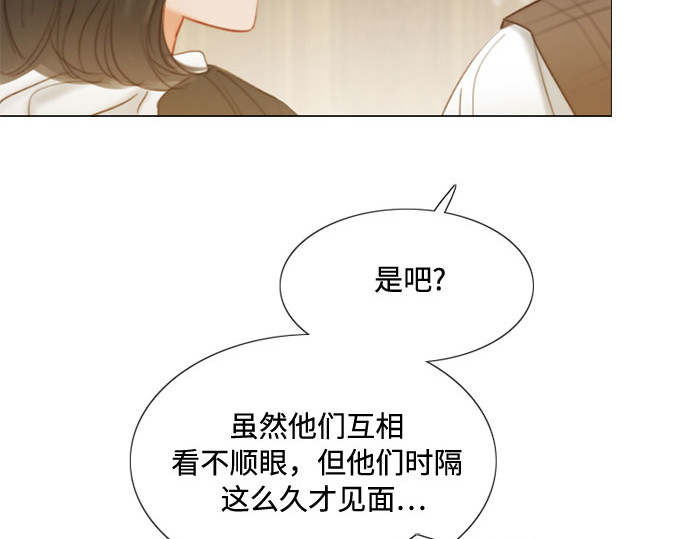 第2话 两位主人 第 194 页