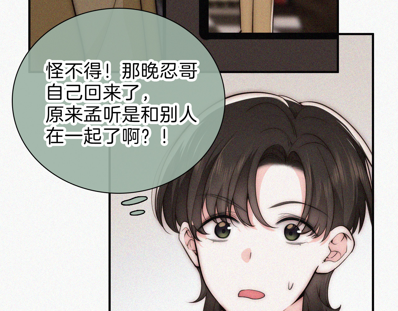 第63话 疯狂 第 18 页