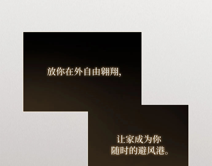 第84话 现在教我吧 第 65 页