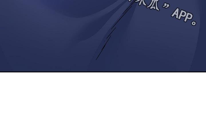 第24话 吃醋 第 26 页