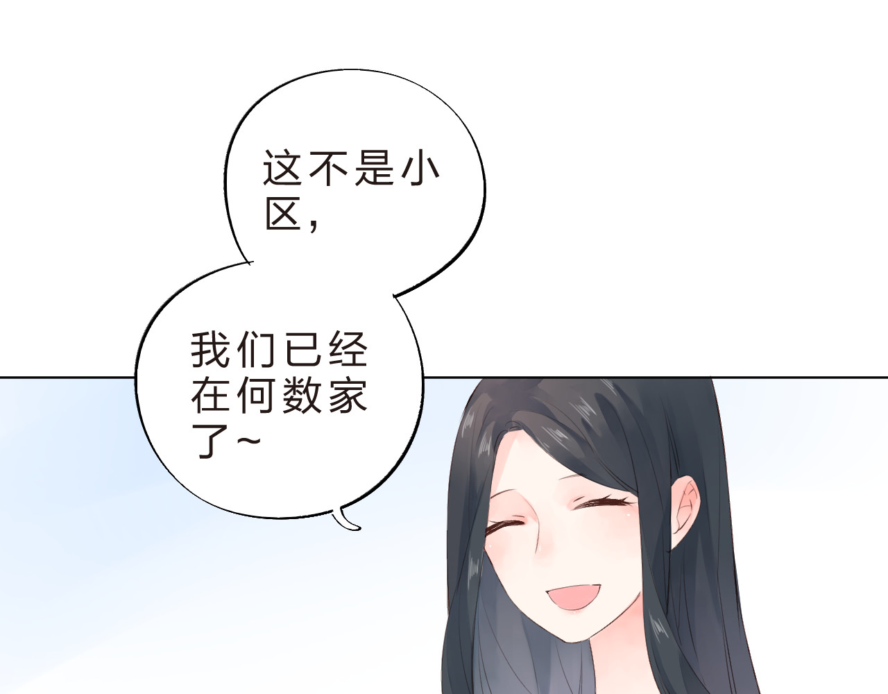 第22话 格格不入 第 38 页