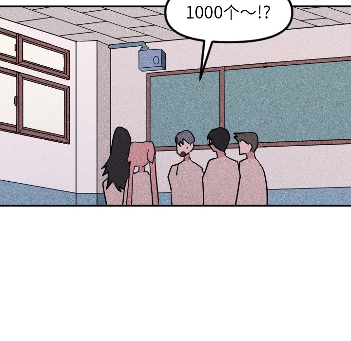 第36话 第 98 页