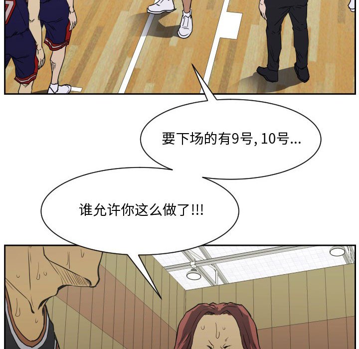 第68话 第 16 页