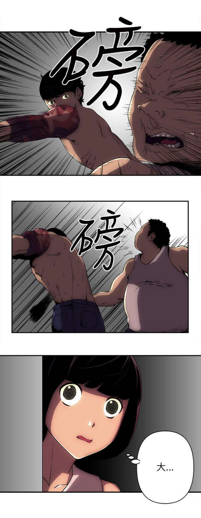 第16话 第 5 页