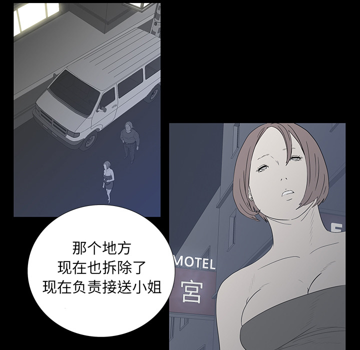 第 2 话 第 35 页