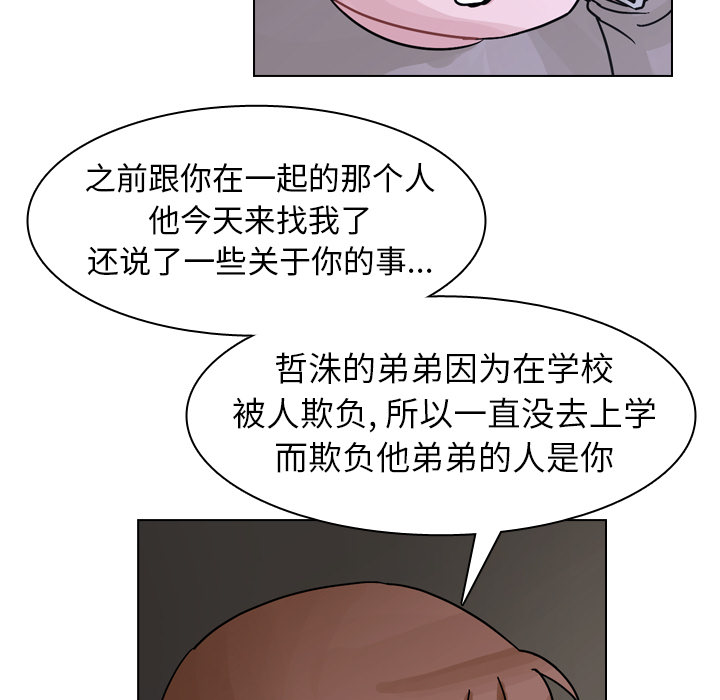 第56话 第 19 页