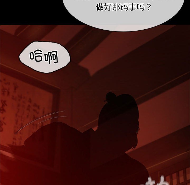第27话 第 60 页