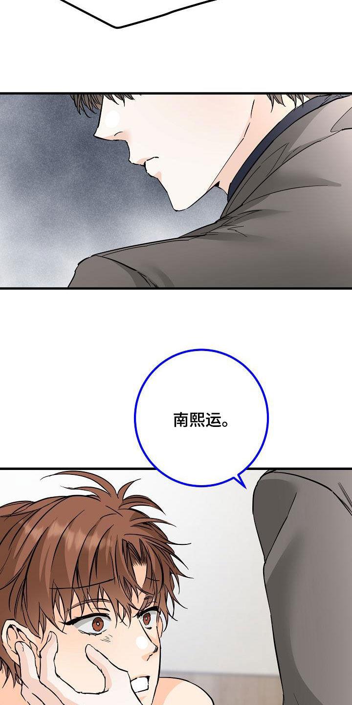第55话 同学会 第 18 页