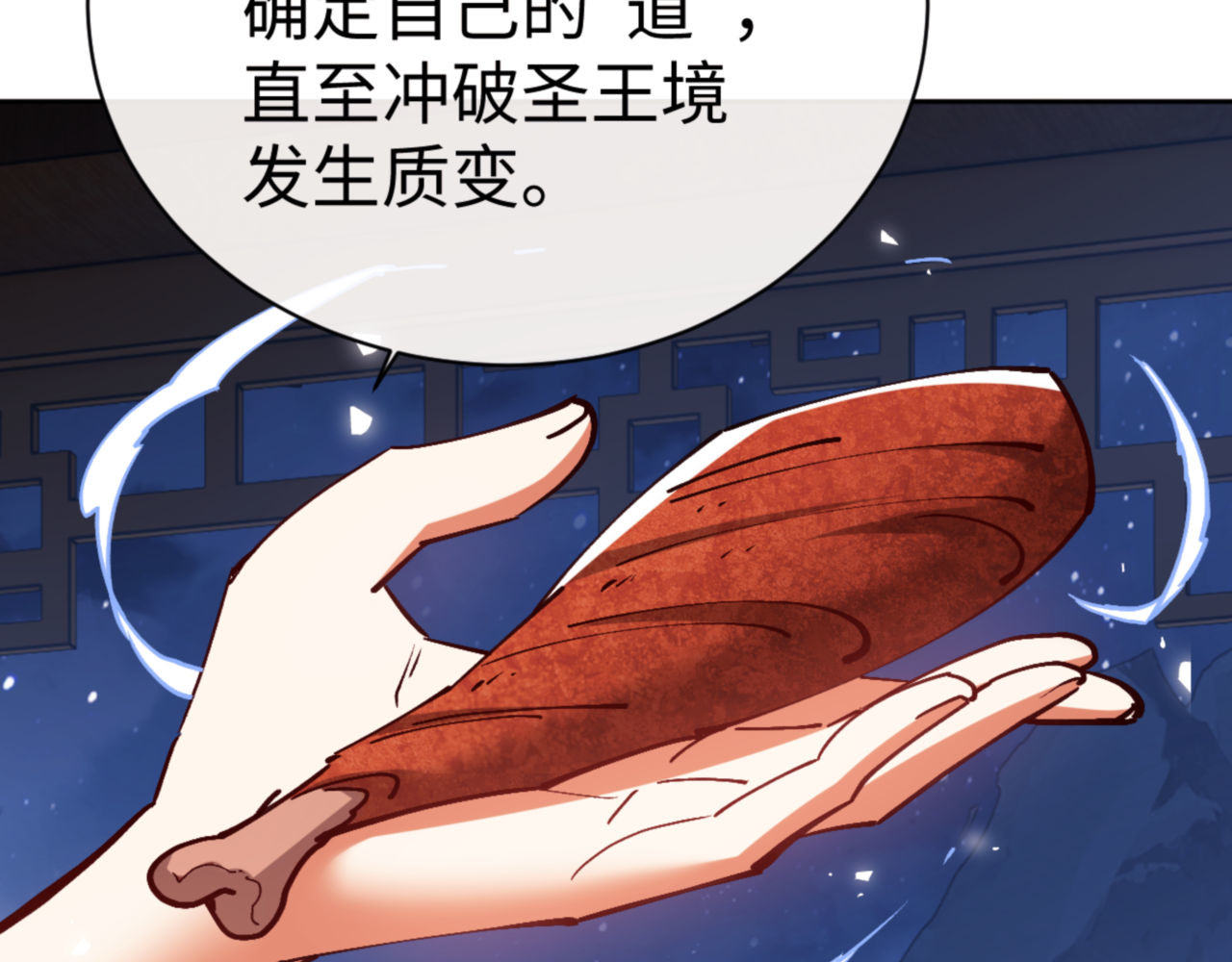 第63话 为什么不想碰我 第 73 页