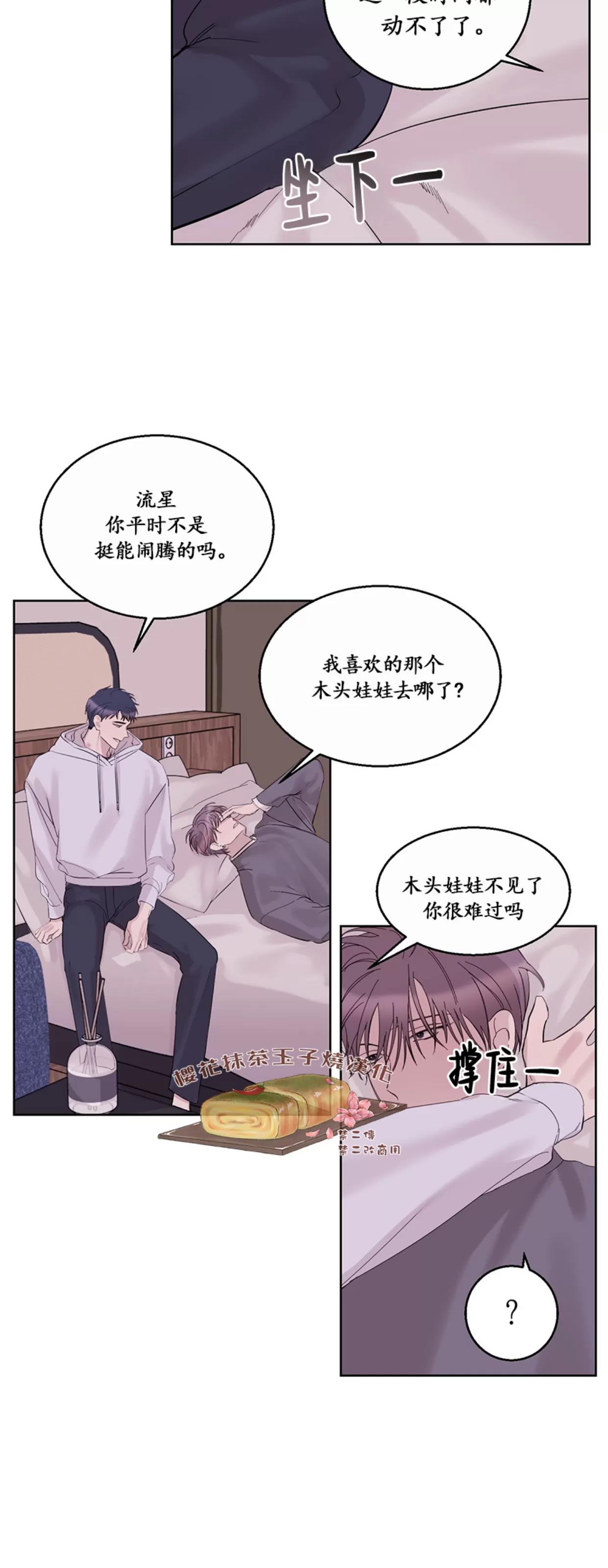 第25话 第 29 页
