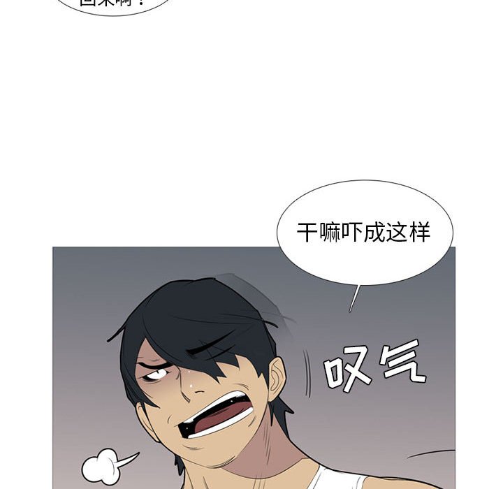第47话 第 65 页