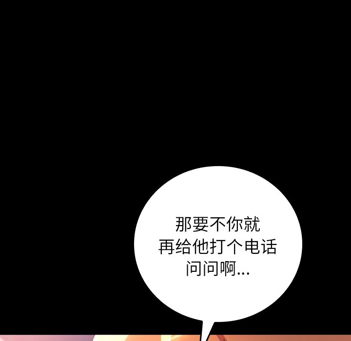 第33话 第 53 页