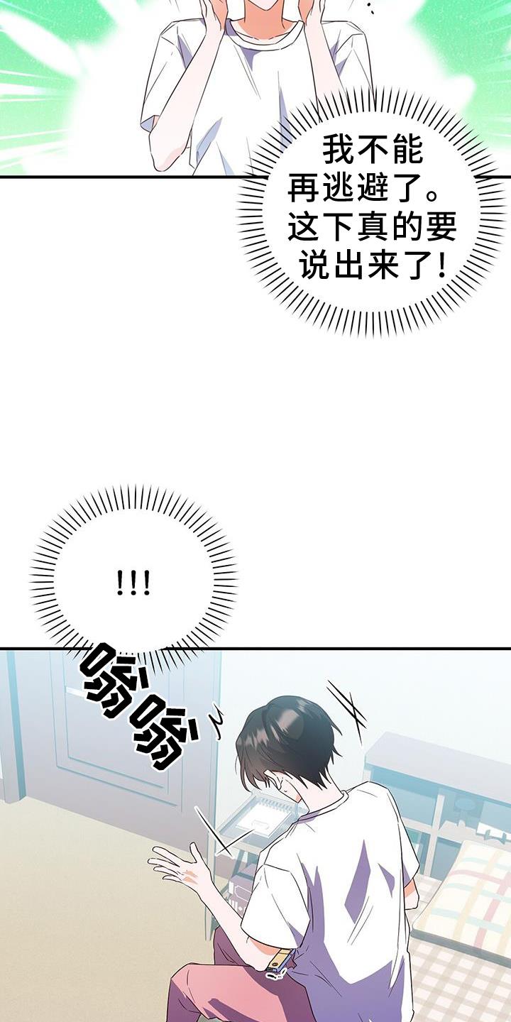 第44话 感冒 第 5 页