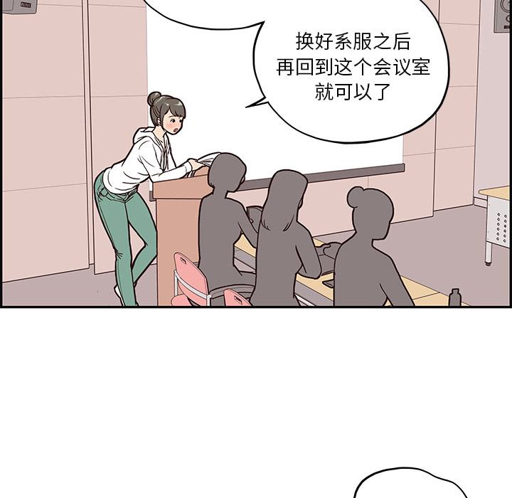 第2话 第 94 页