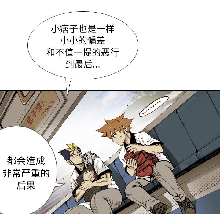 第 32 话 第 63 页