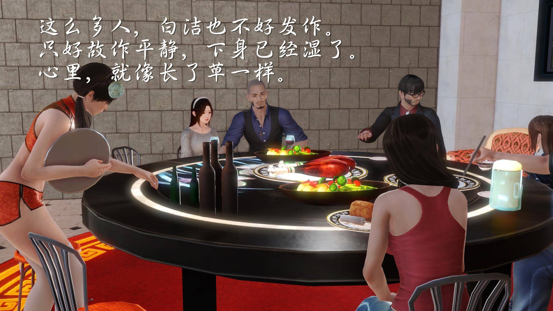 第04章-偷情的少妇 第 17 页