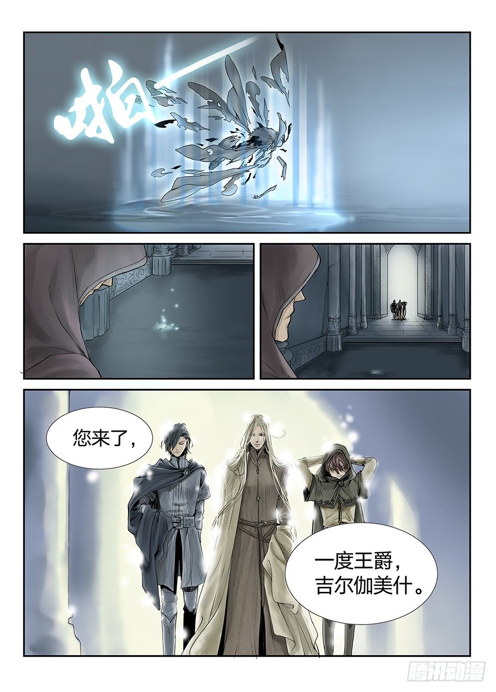 前传 之 金色的王爵01 第 4 页