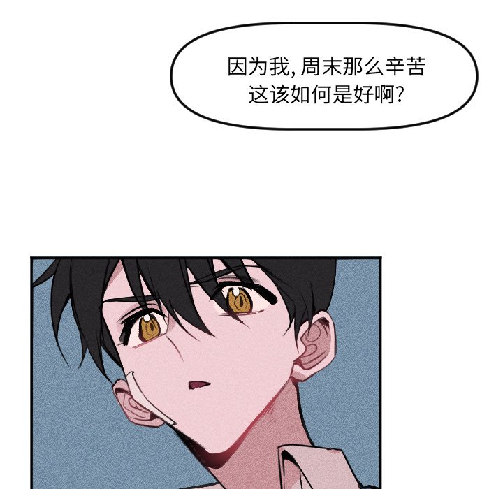 第17话 第 61 页