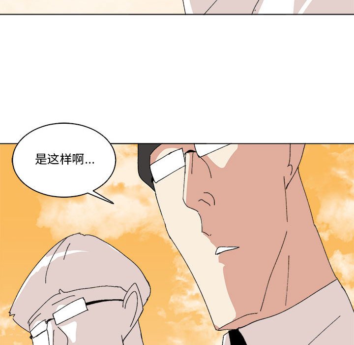 第50话 第 57 页