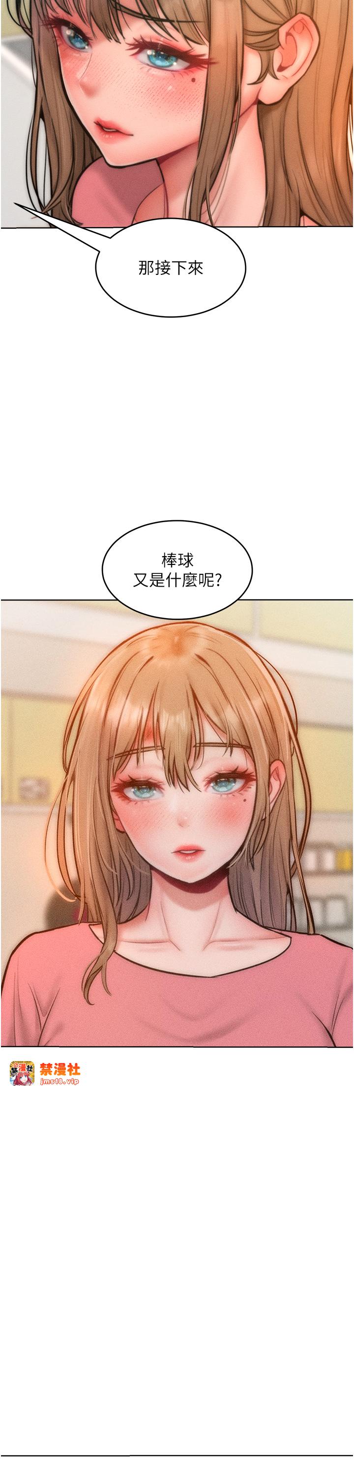 第29话 - 慾火焚身的滋味 第 19 页