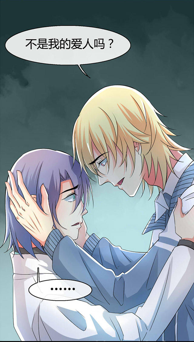 第14话 第14话 第 7 页