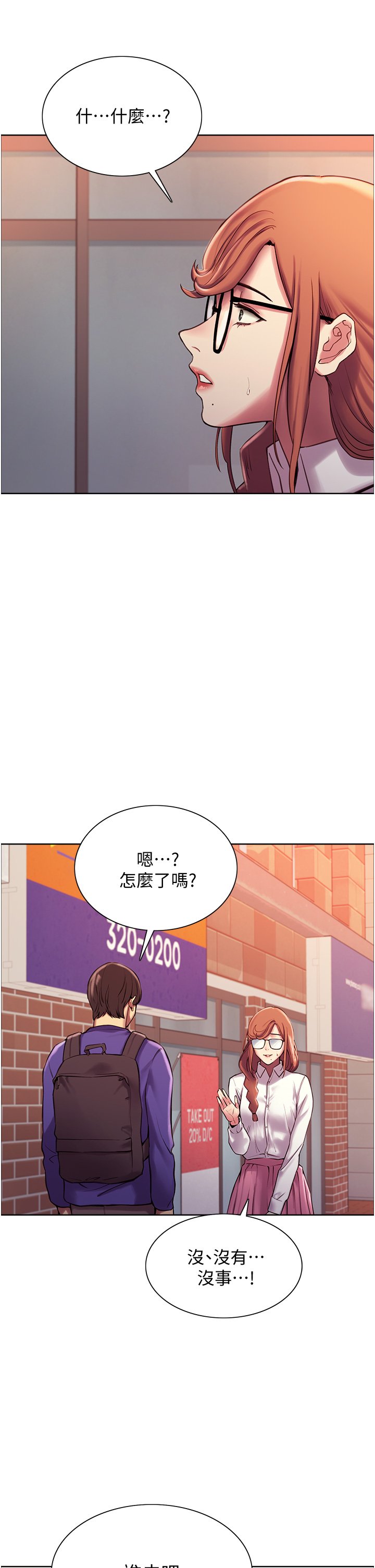 第9话 - 开箱可爱的处女鲍 第 35 页