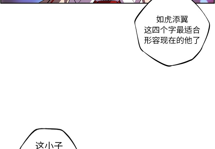 第154话 第 3 页