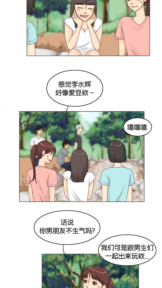 第77话 第 3 页