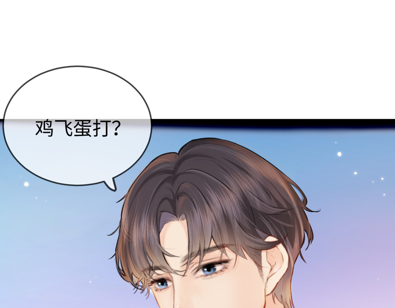 第11话 综艺社死名场面 第 90 页