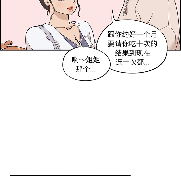 第48话 第 49 页