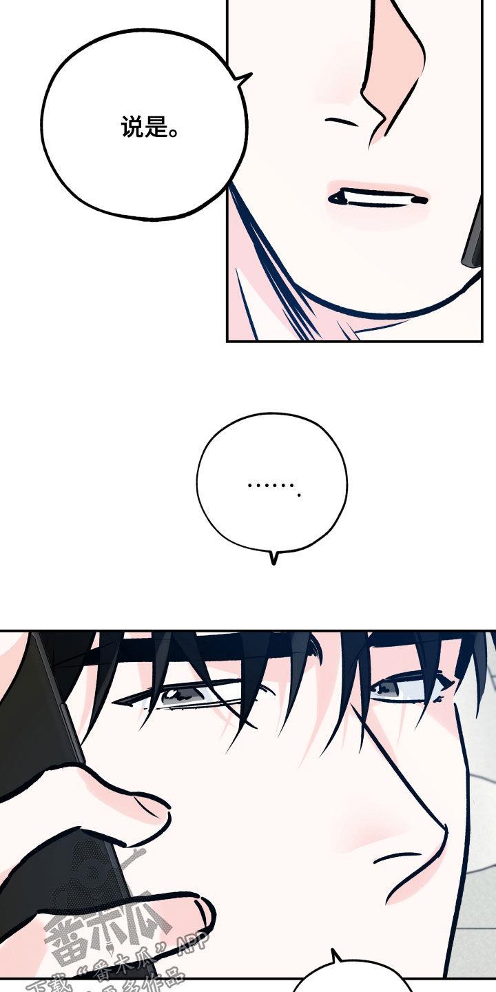 第164话 尝试下厨 第 22 页