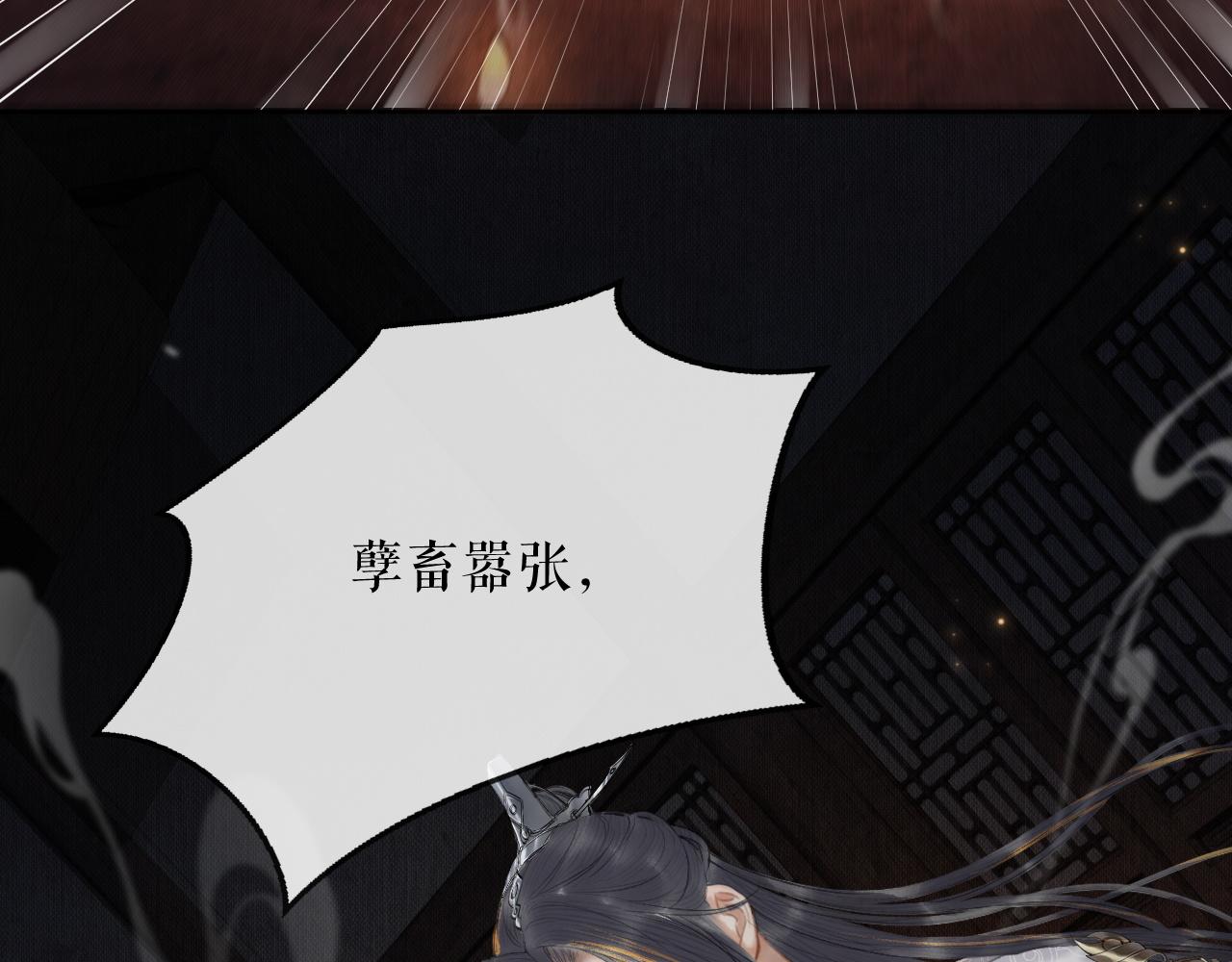 第14话 捉妖 第 20 页