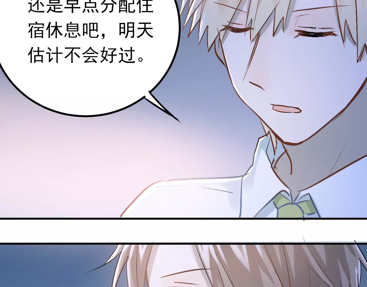 第64话  去见你！ 第 54 页