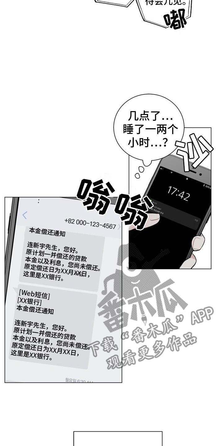 第6话 活着 第 14 页