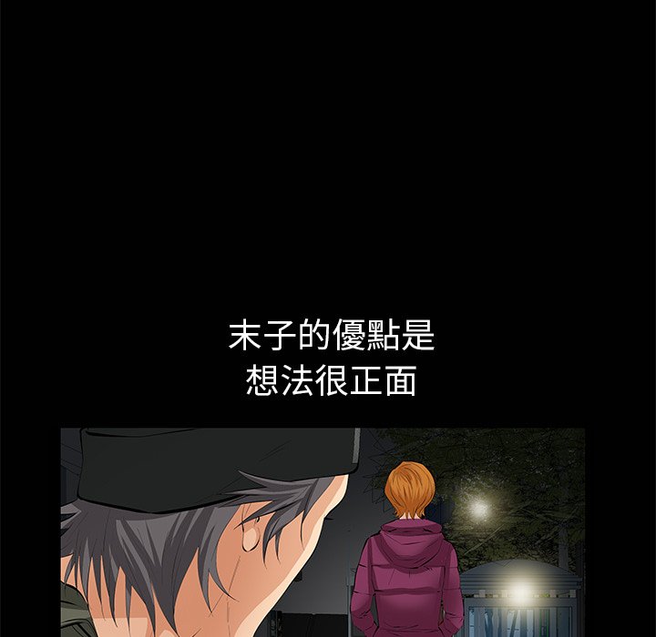 第7话 第 70 页