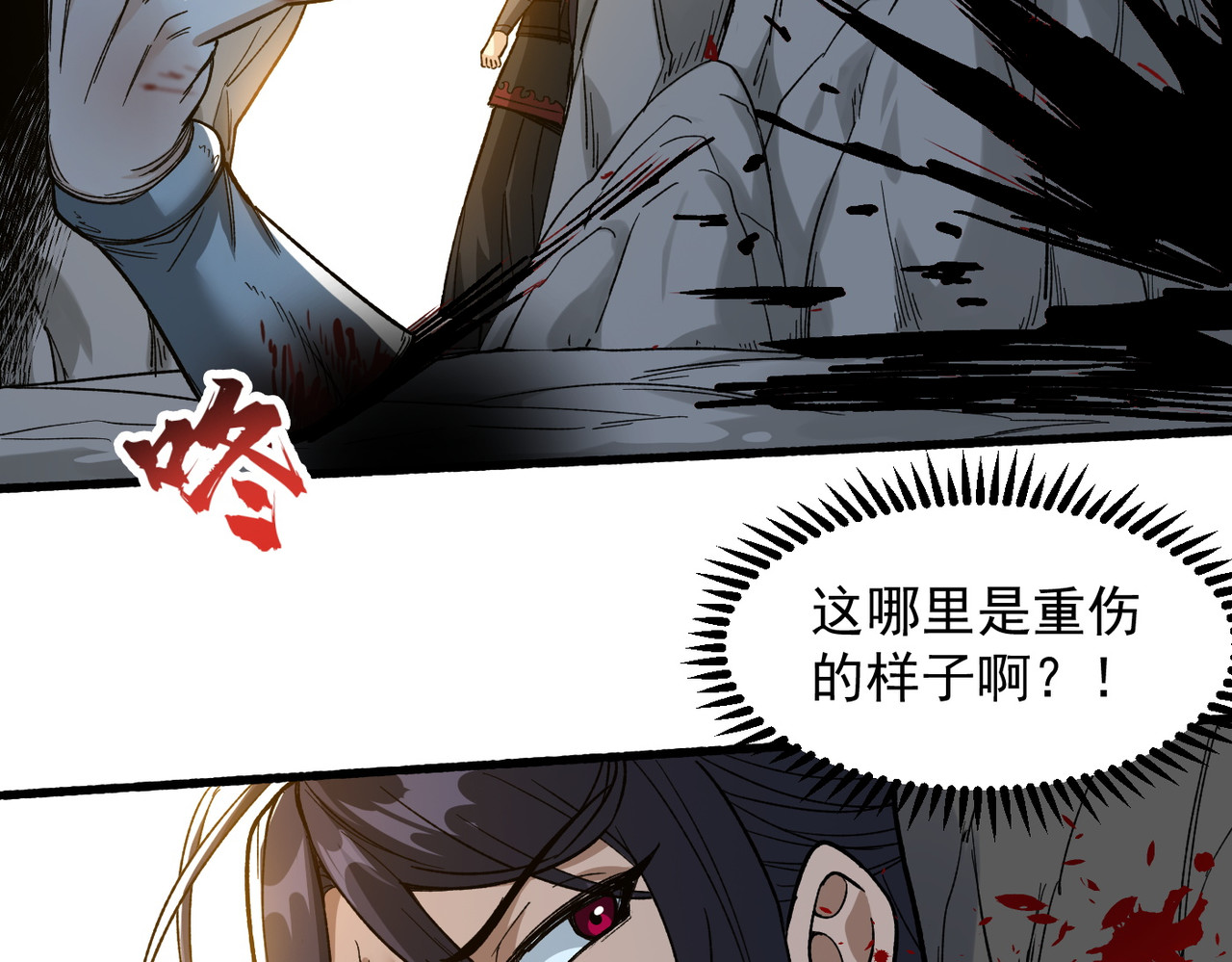 第2话 沦为炉鼎吧！ 第 141 页