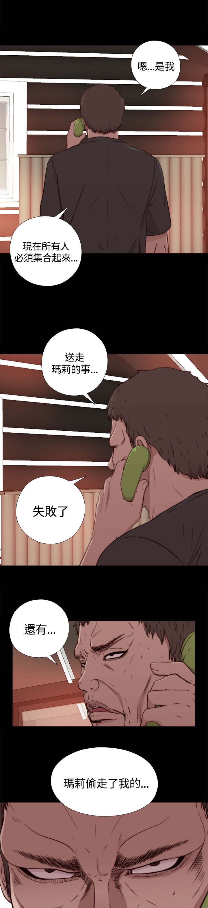 第1话 第 92 页