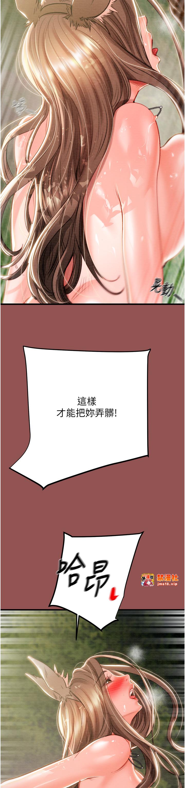 第20话 - 动物般地交媾 第 35 页