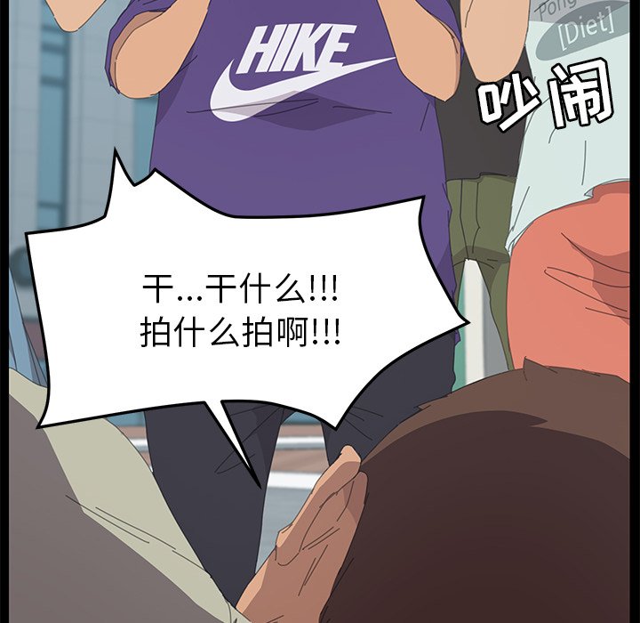 第36话 第 142 页