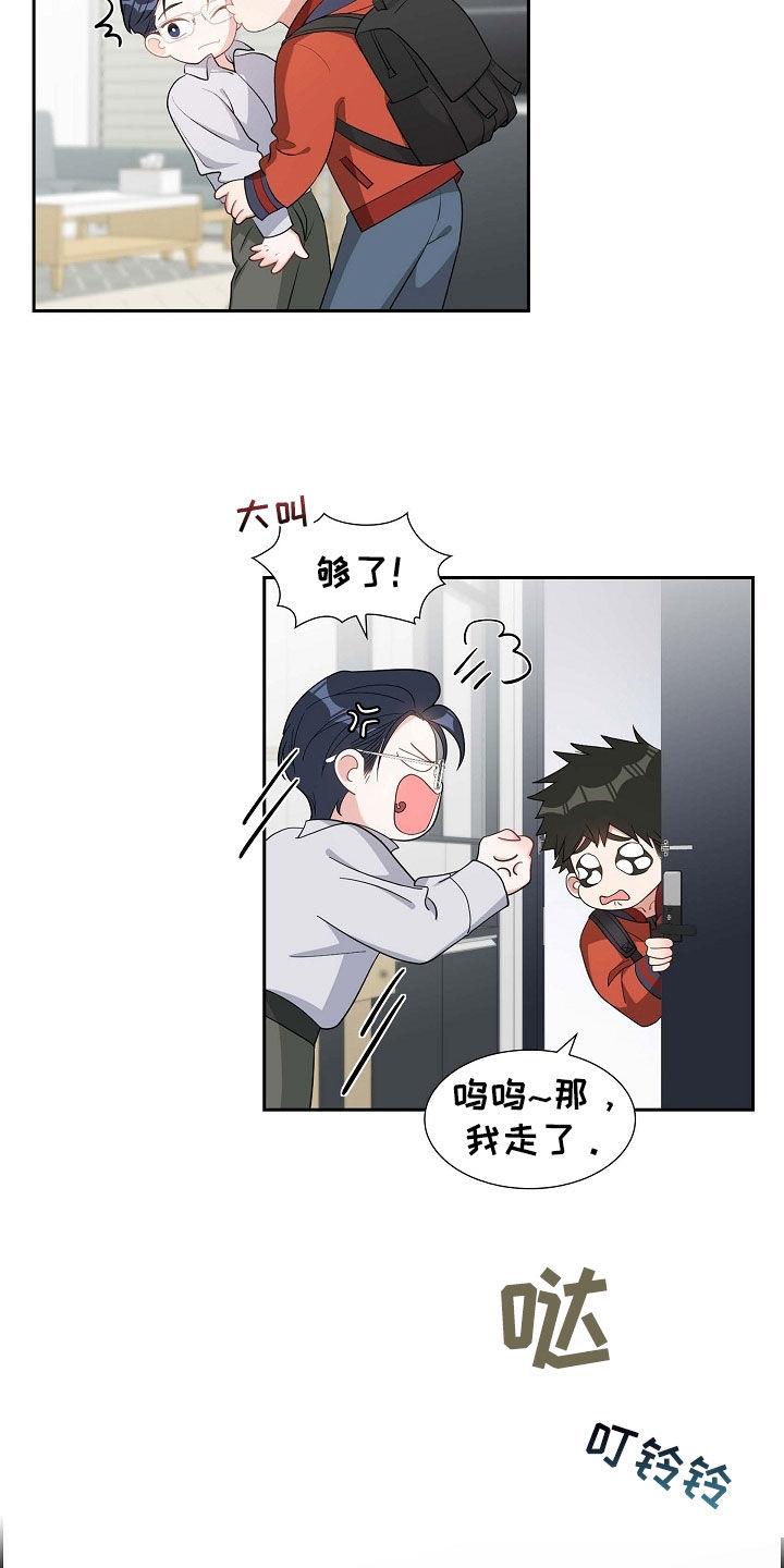 第99话 说好了 第 19 页