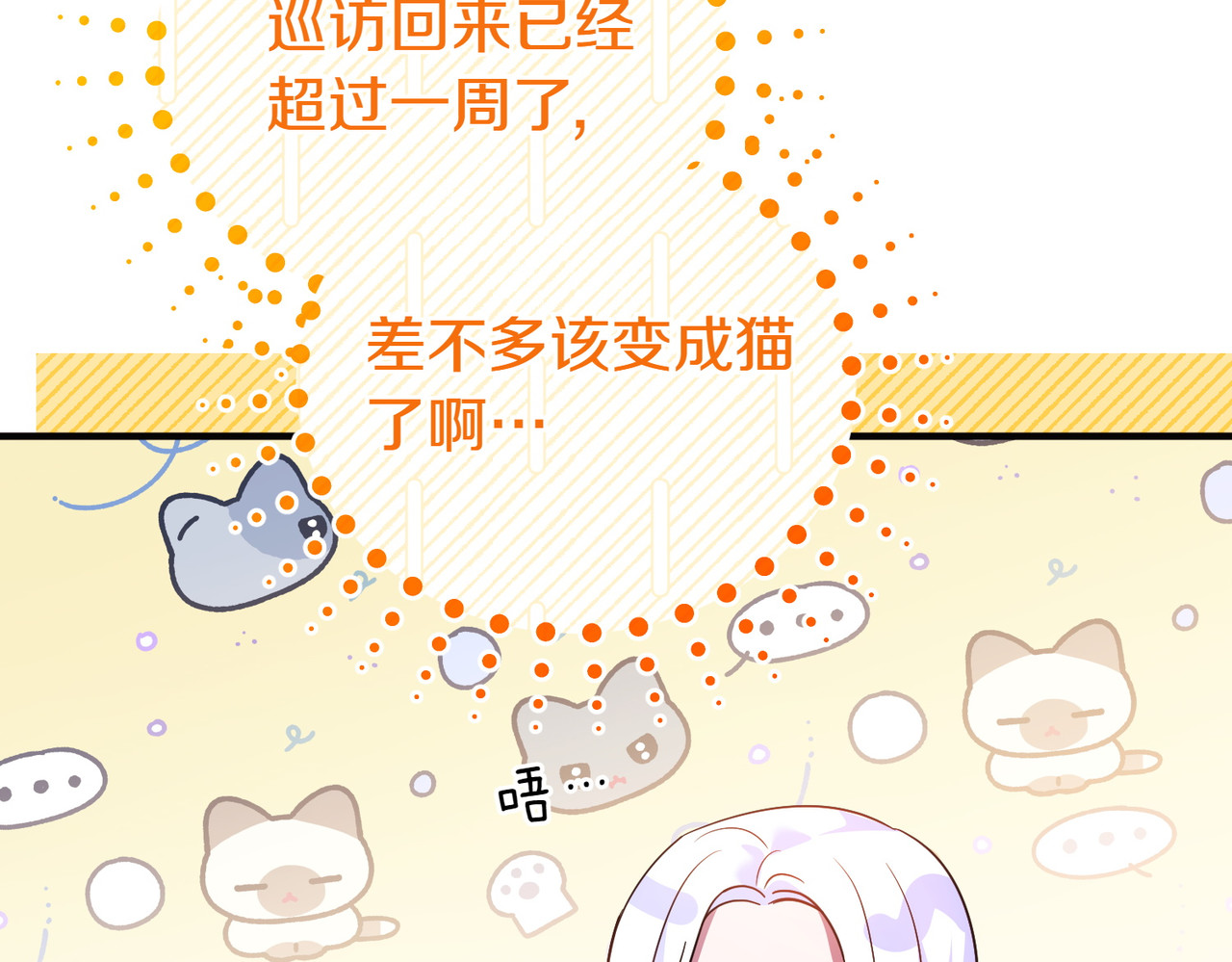 第54话 袒露 第 108 页
