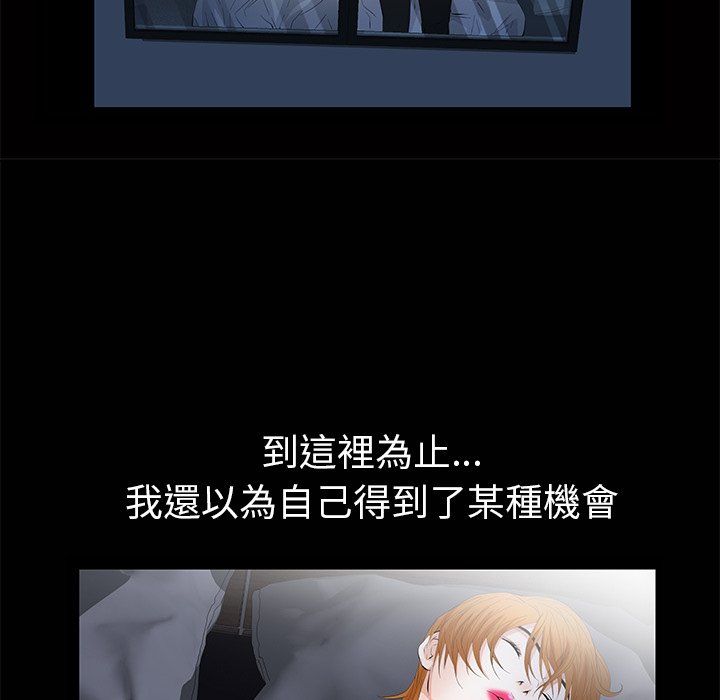 第9话 第 30 页