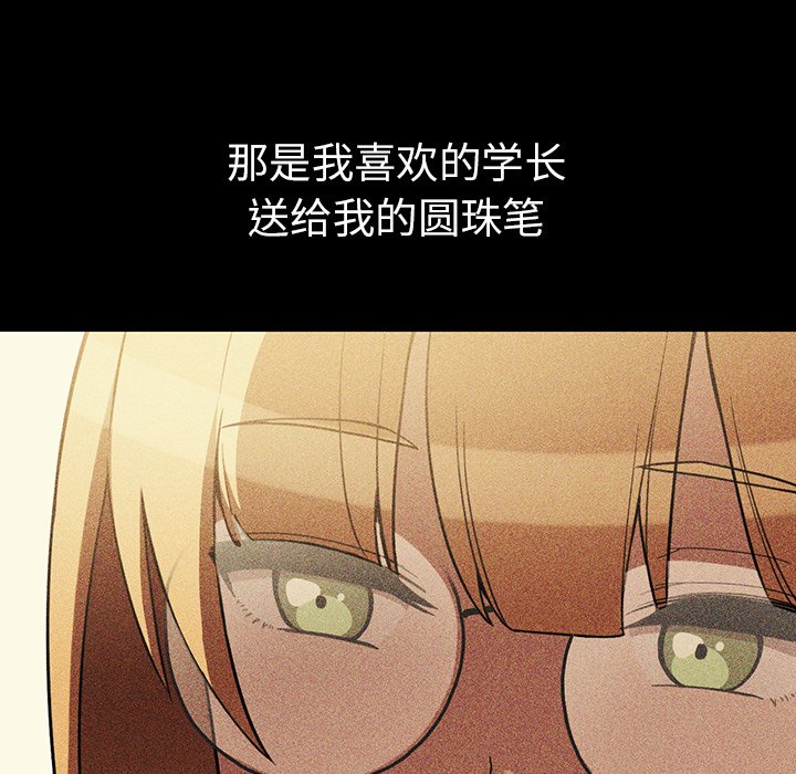 第46话 第 24 页