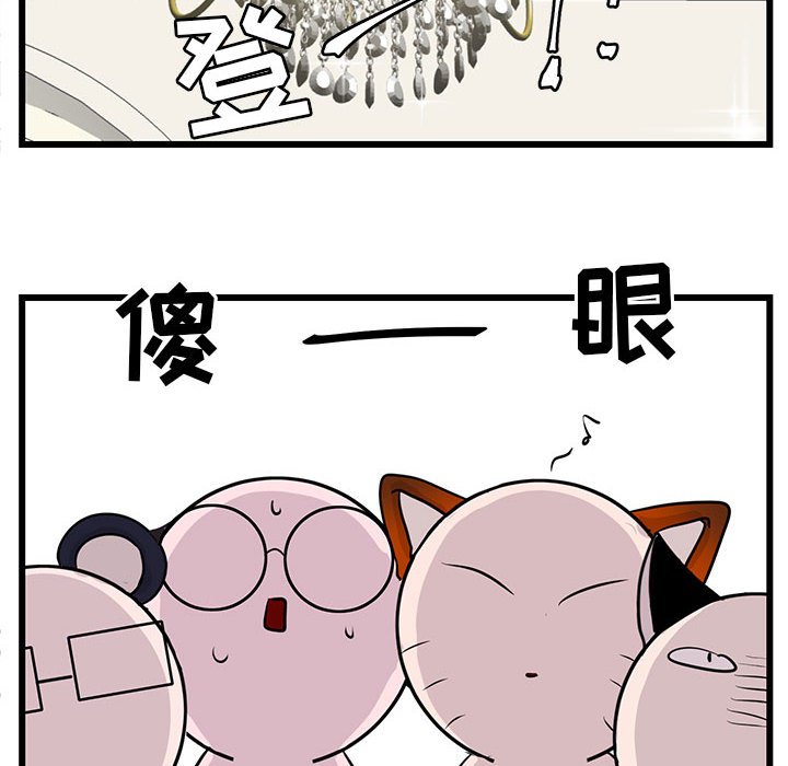 第33话 第 79 页